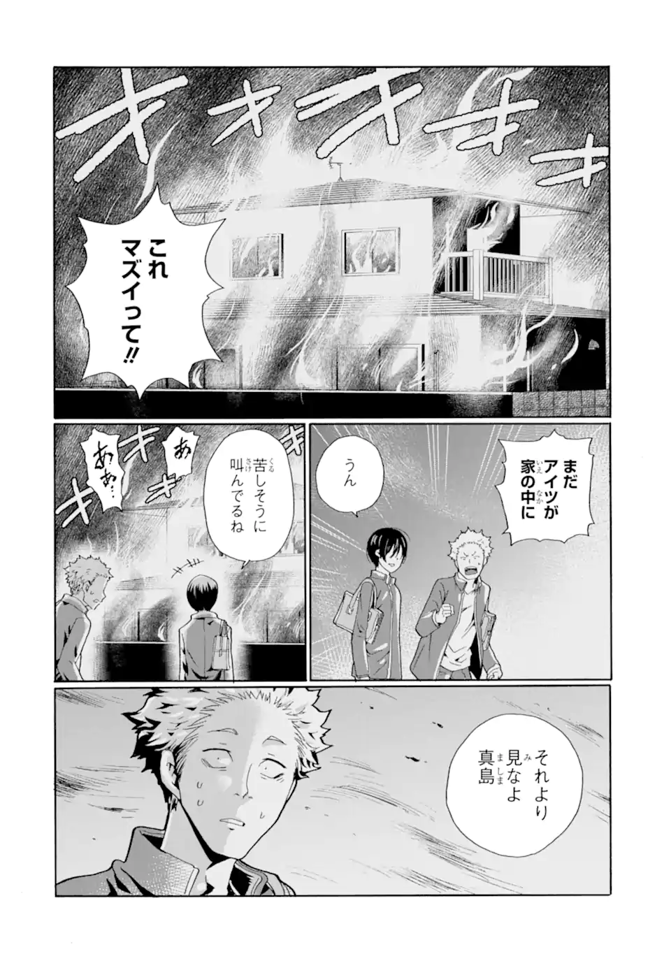Read SENSEI, BOKUTACHI WA KOROSHITEIMASEN Chapter 10.4 [High Quality / Full] - Page 3 - nicomanga.net