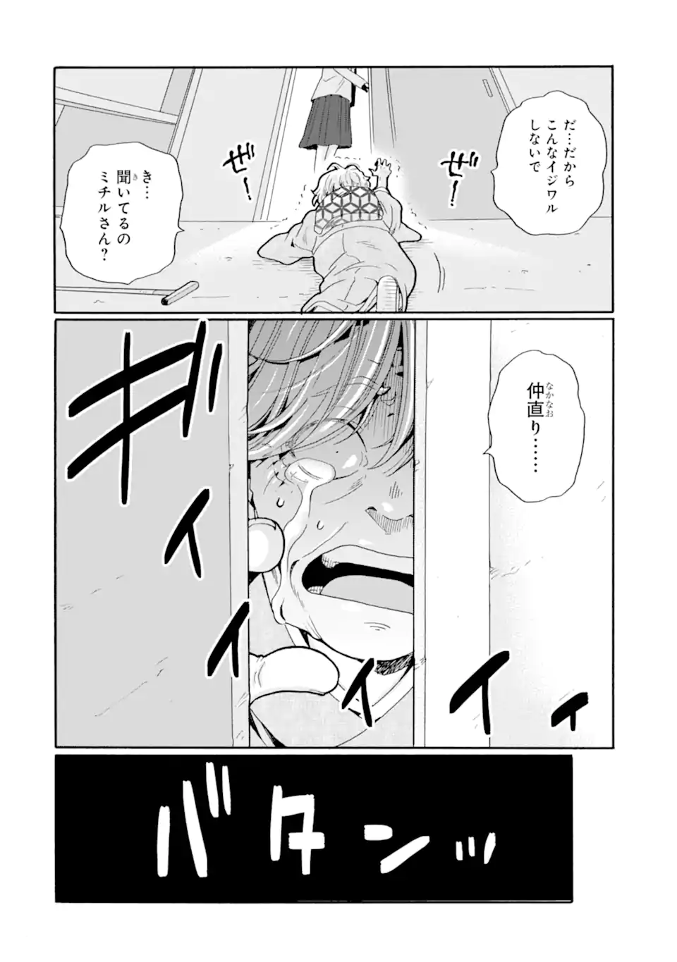 Read SENSEI, BOKUTACHI WA KOROSHITEIMASEN Chapter 27.1 [High Quality / Full] - Page 6 - nicomanga.net