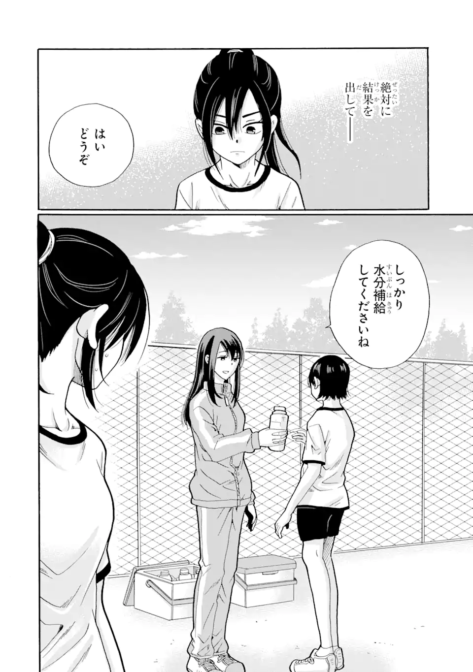 Read SENSEI, BOKUTACHI WA KOROSHITEIMASEN Chapter 6.1 [High Quality / Full] - Page 12 - nicomanga.net