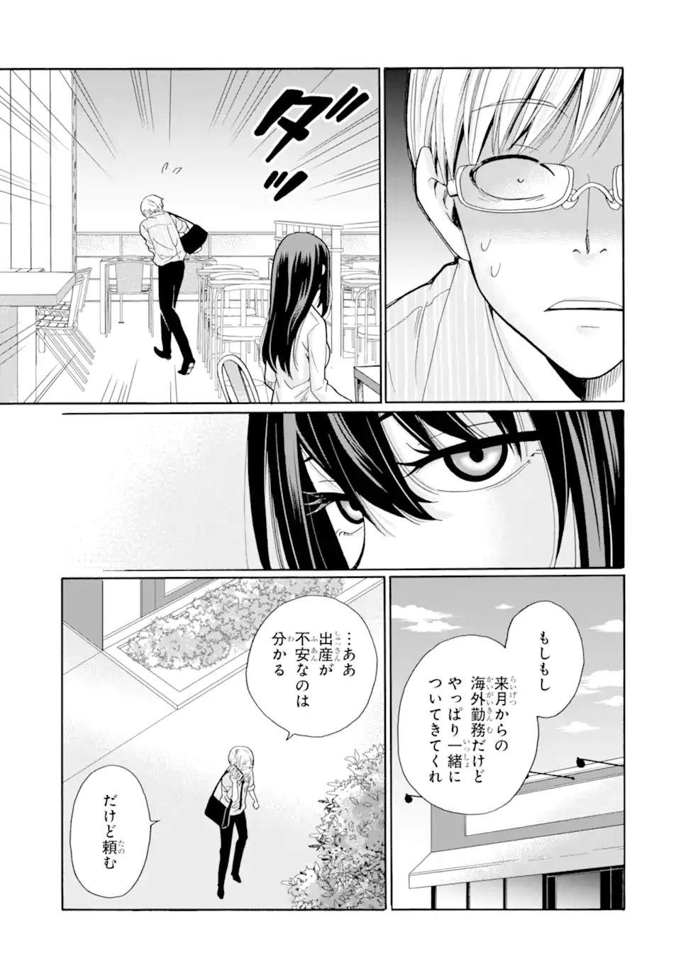 Read SENSEI, BOKUTACHI WA KOROSHITEIMASEN Chapter 12.2 [High Quality / Full] - Page 12 - nicomanga.net