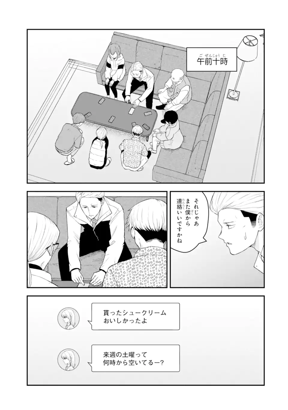 Read TEN COMMANDMENTS Chapter 5.3 [High Quality / Full] - Page 10 - nicomanga.com
