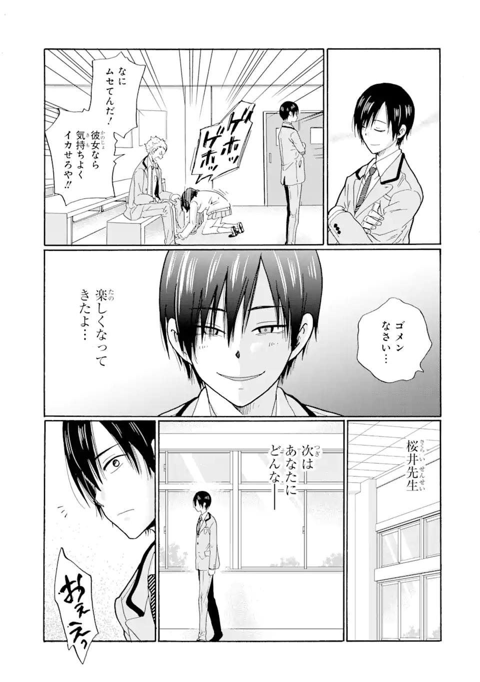Read SENSEI, BOKUTACHI WA KOROSHITEIMASEN Chapter 1.1 [High Quality / Full] - Page 27 - nicomanga.net