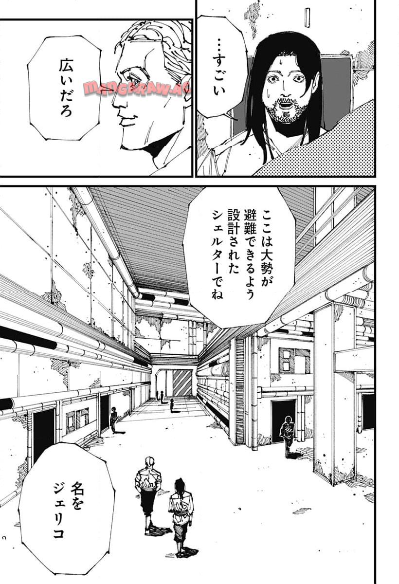 Read MAD (OOTORI YUUSUKE) Chapter 2 [High Quality / Full] - Page 14 - nicomanga.com