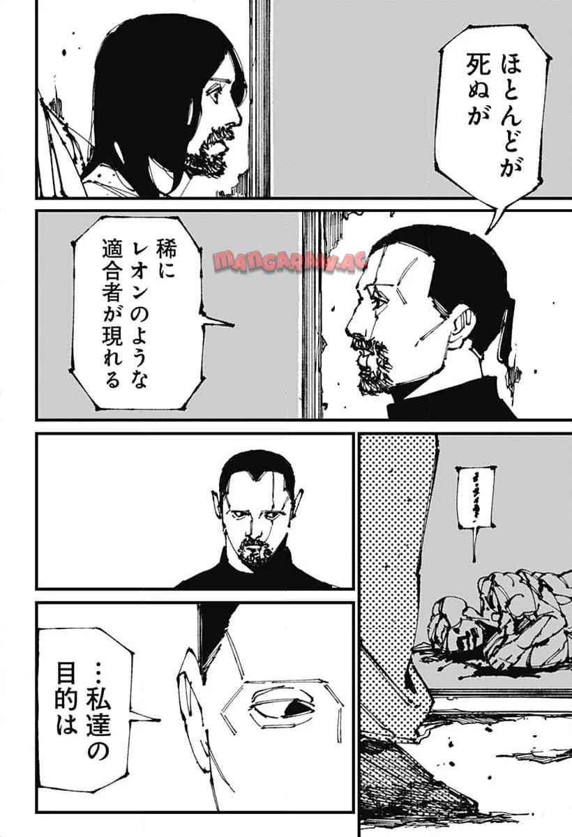 Read MAD (OOTORI YUUSUKE) Chapter 6 [High Quality / Full] - Page 36 - nicomanga.com