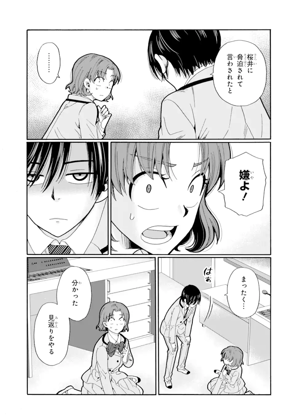 Read SENSEI, BOKUTACHI WA KOROSHITEIMASEN Chapter 28.1 [High Quality / Full] - Page 7 - nicomanga.net