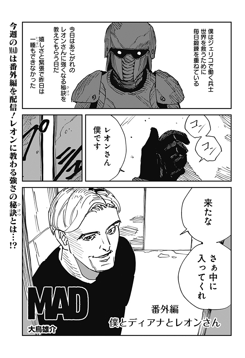 Read MAD (OOTORI YUUSUKE) Chapter 24.5 [High Quality / Full] - Page 1 - nicomanga.com