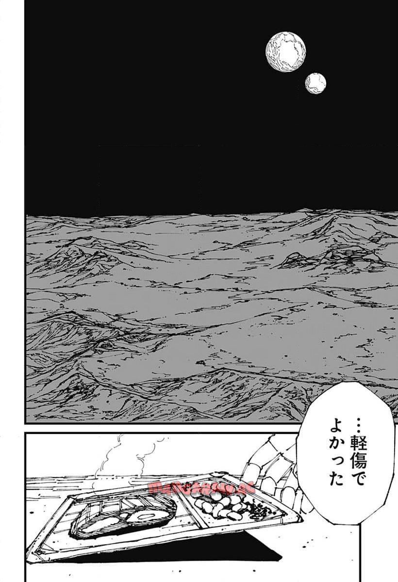 Read MAD (OOTORI YUUSUKE) Chapter 2 [High Quality / Full] - Page 43 - nicomanga.com