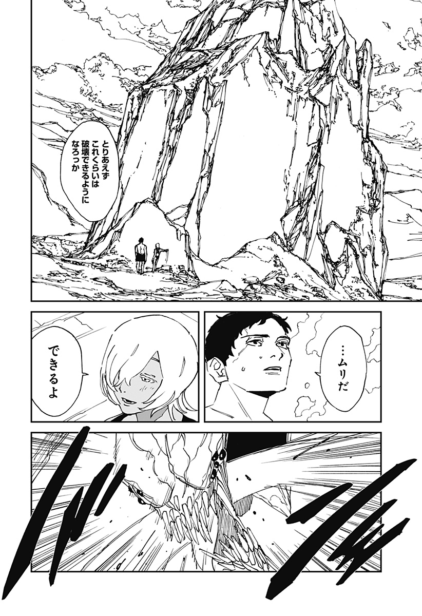 Read MAD (OOTORI YUUSUKE) Chapter 31 [High Quality / Full] - Page 12 - nicomanga.com