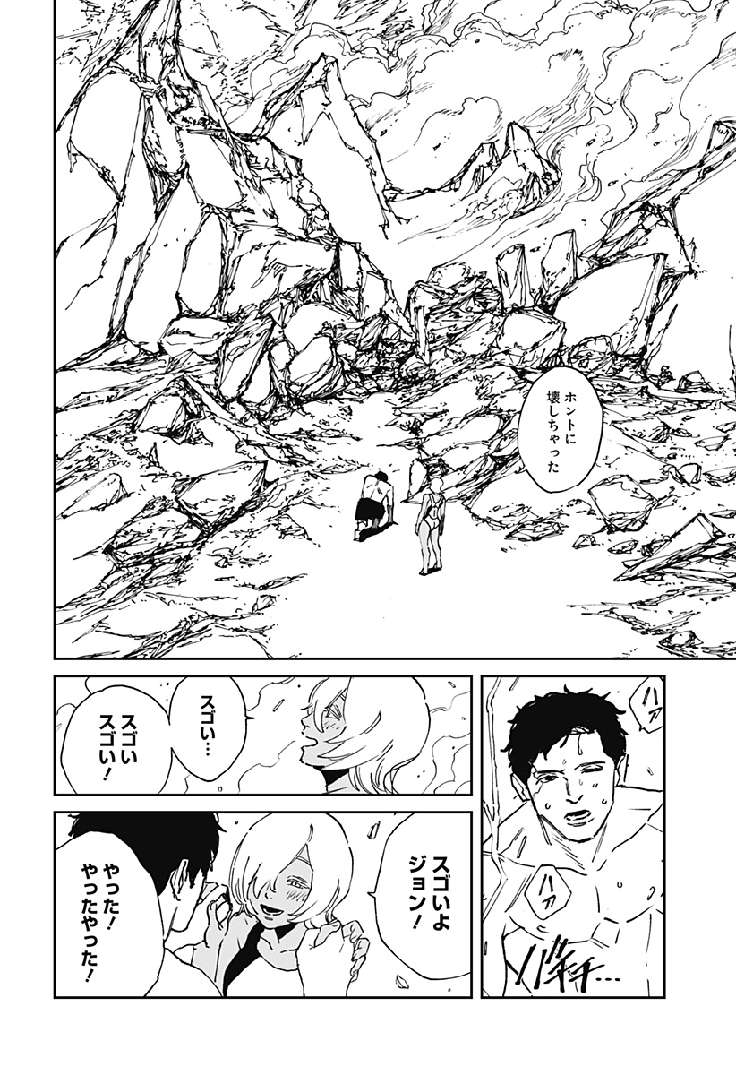Read MAD (OOTORI YUUSUKE) Chapter 31 [High Quality / Full] - Page 20 - nicomanga.com