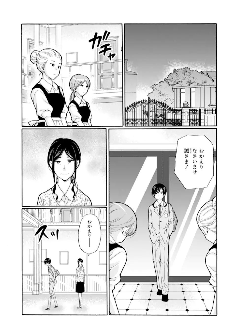 Read SENSEI, BOKUTACHI WA KOROSHITEIMASEN Chapter 23.2 [High Quality / Full] - Page 7 - nicomanga.net