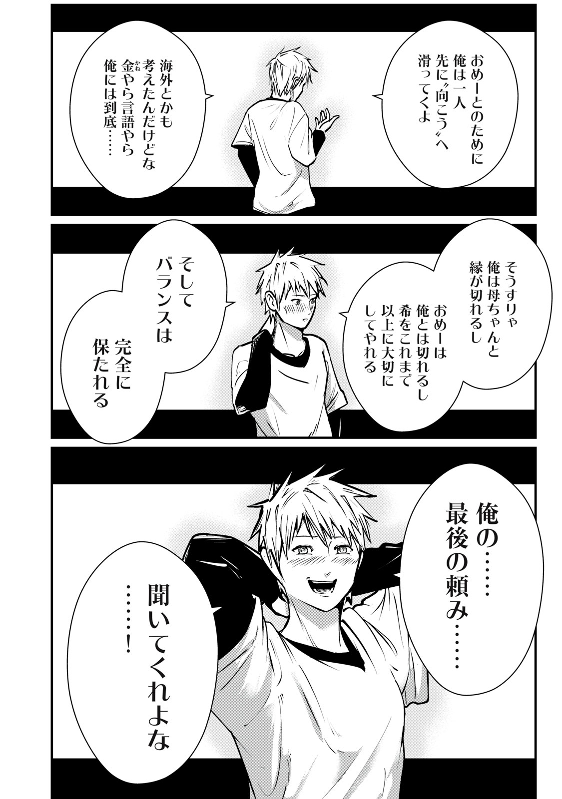 Read MRS. AKECHI Chapter 9 [High Quality / Full] - Page 28 - nicomanga.com