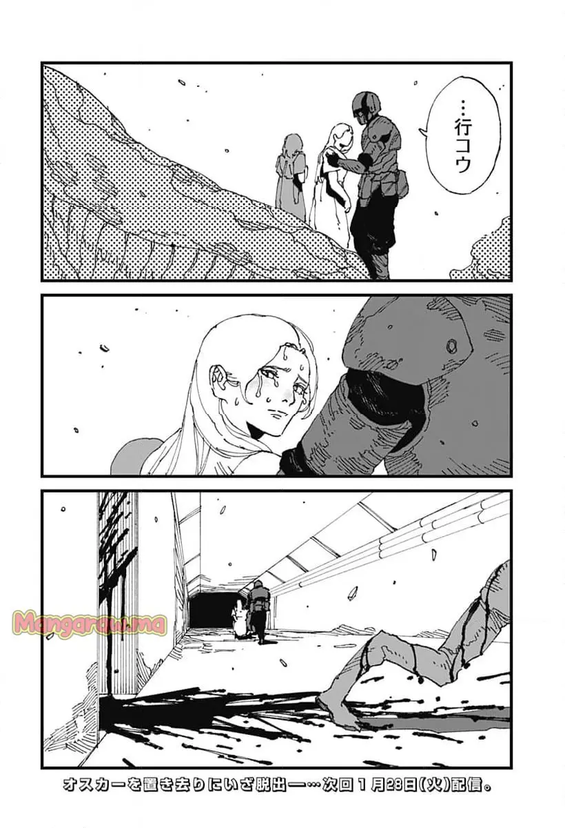 Read MAD (OOTORI YUUSUKE) Chapter 17 [High Quality / Full] - Page 34 - nicomanga.com