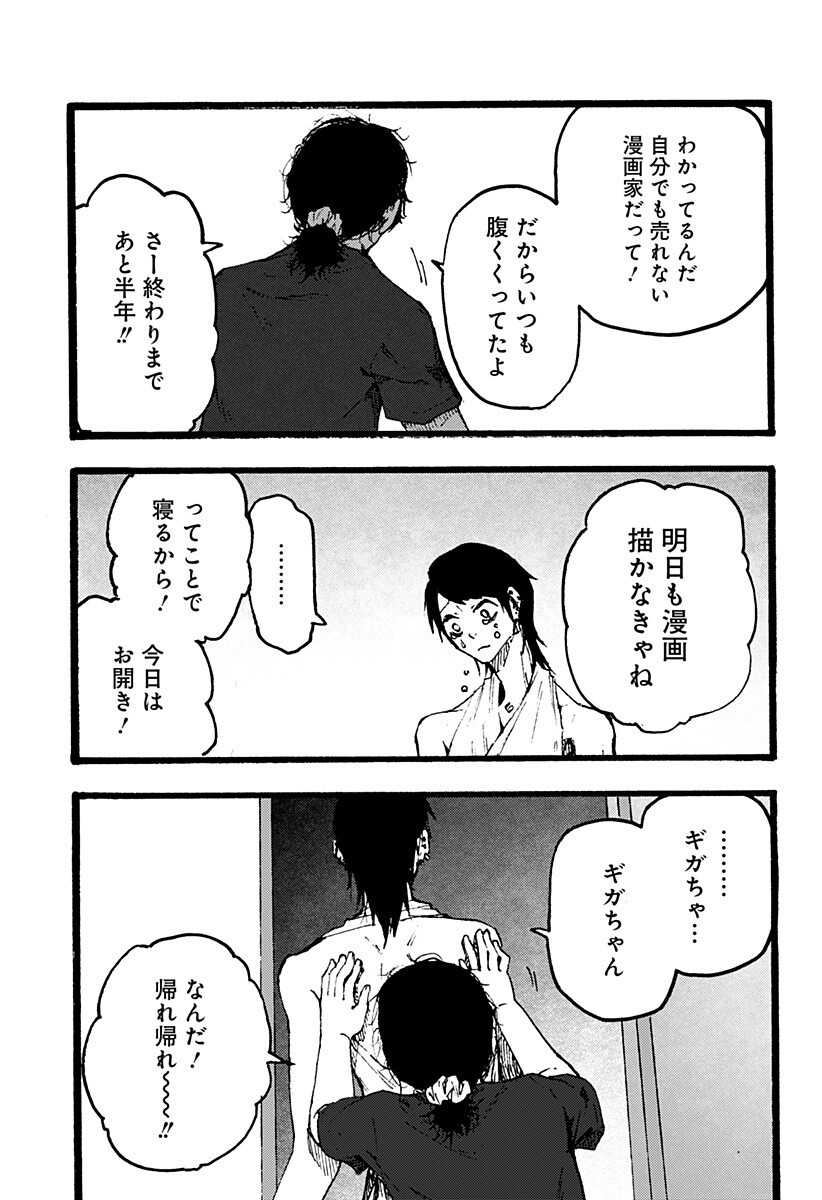 Read KURONUMA TO IU OTOKO Chapter 5 [High Quality / Full] - Page 13 - nicomanga.com