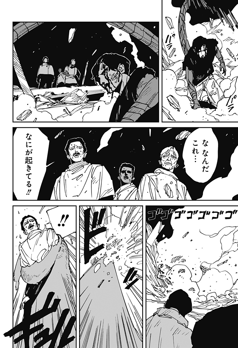 Read MAD (OOTORI YUUSUKE) Chapter 46 [High Quality / Full] - Page 6 - nicomanga.com