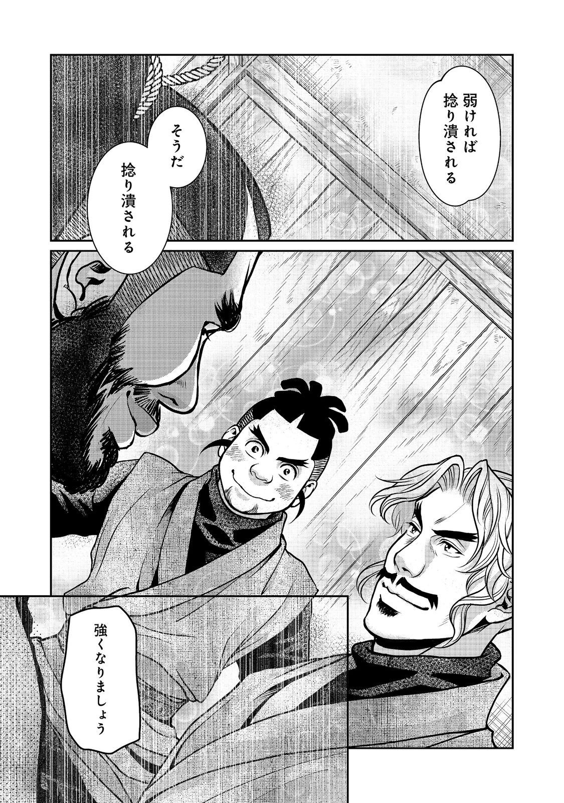 Read AFUMI NO UMI - MINAMO GA YURERU TOKI Chapter 55 [High Quality / Full] - Page 39 - nicomanga.net