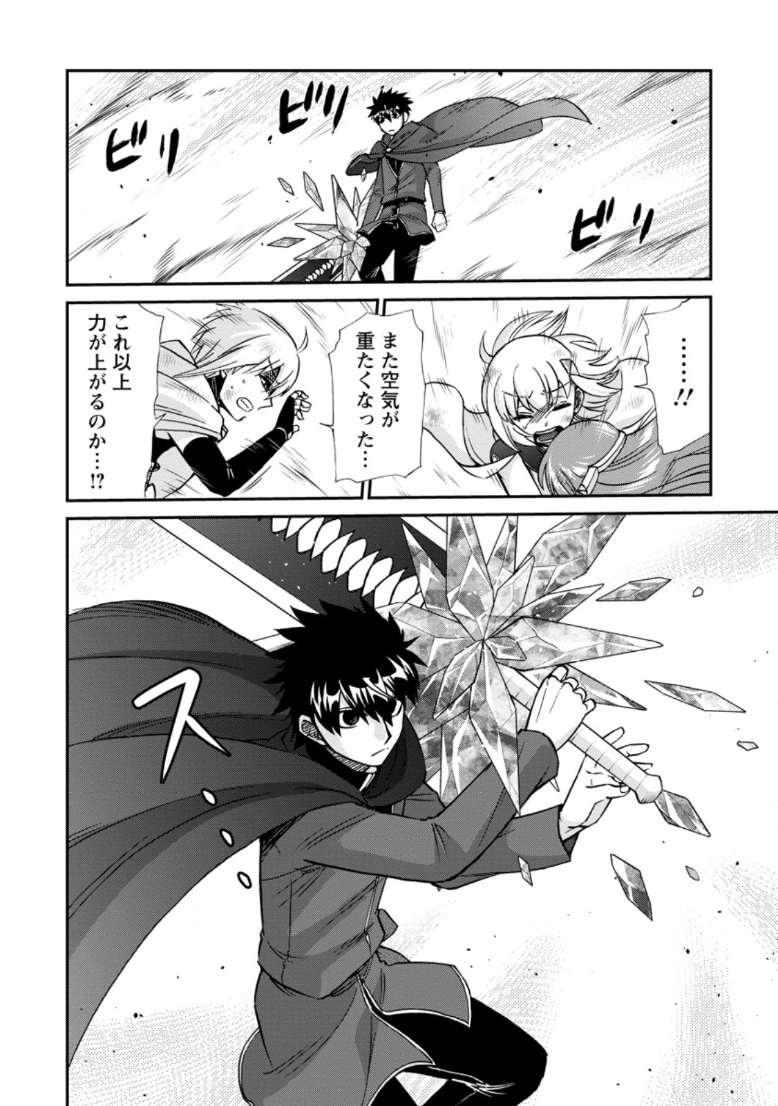 Read ISEKAI SHOUKAN WA NIDOME DESU - RAW Chapter 72.1 [High Quality / Full] - Page 10 - nicomanga.net