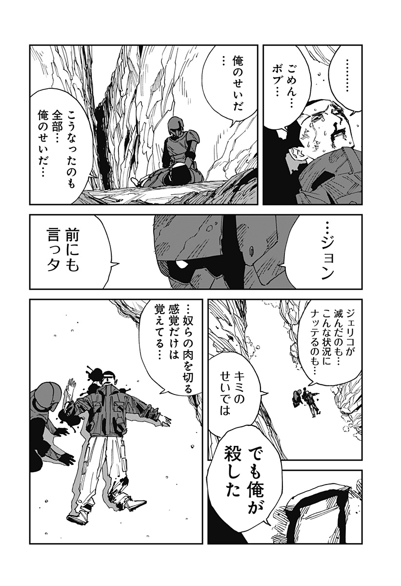 Read MAD (OOTORI YUUSUKE) Chapter 23 [High Quality / Full] - Page 8 - nicomanga.com