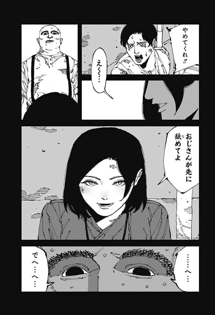 Read MAD (OOTORI YUUSUKE) Chapter 12 [High Quality / Full] - Page 29 - nicomanga.com