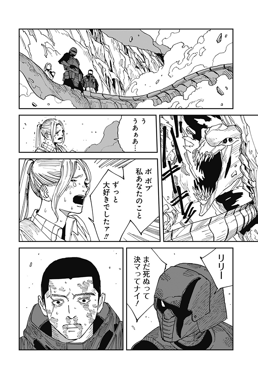 Read MAD (OOTORI YUUSUKE) Chapter 23 [High Quality / Full] - Page 24 - nicomanga.com