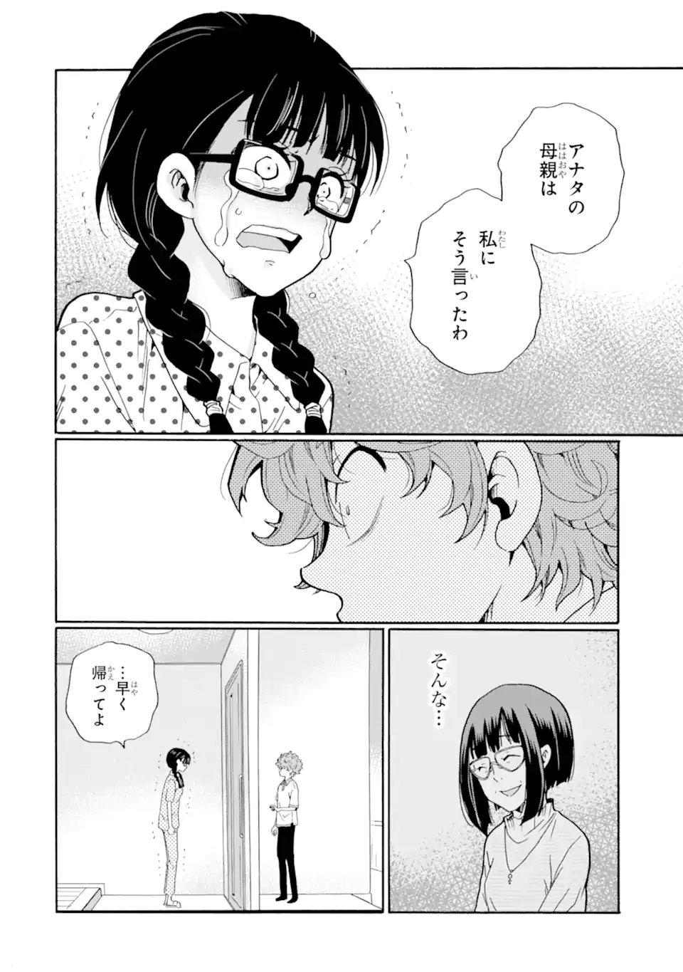 Read SENSEI, BOKUTACHI WA KOROSHITEIMASEN Chapter 14.3 [High Quality / Full] - Page 7 - nicomanga.net