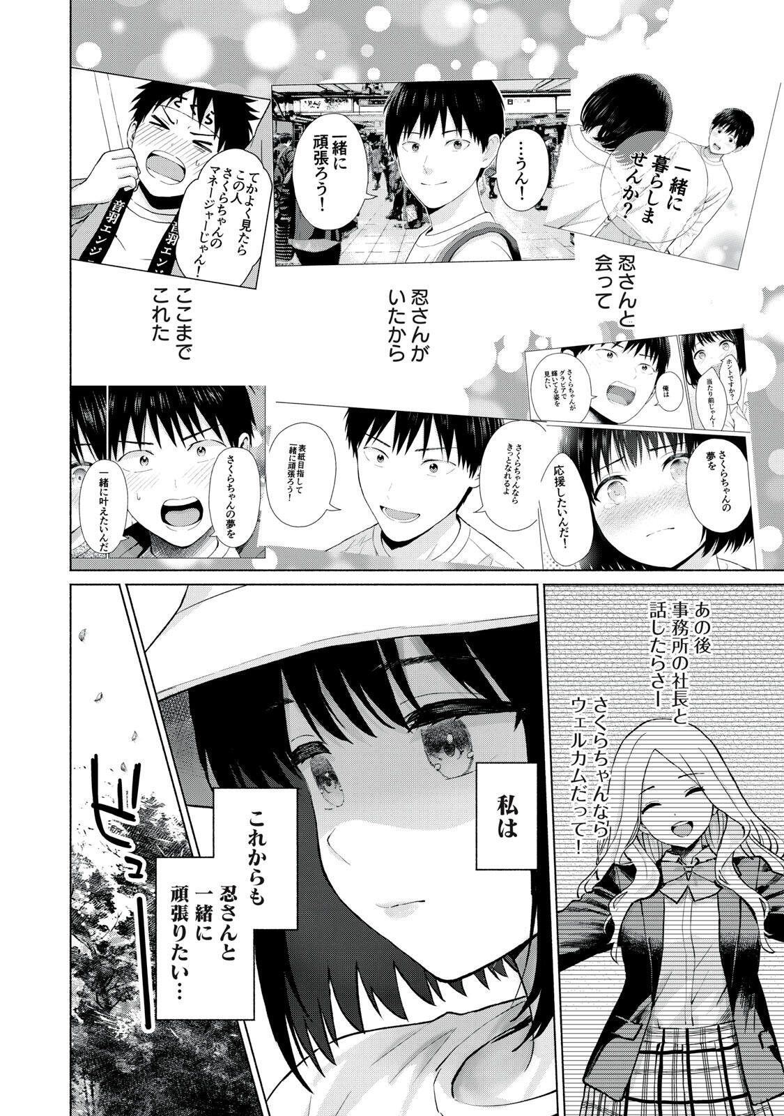 Read GRAPARA! - RAW Chapter 125 [High Quality / Full] - Page 6 - nicomanga.net