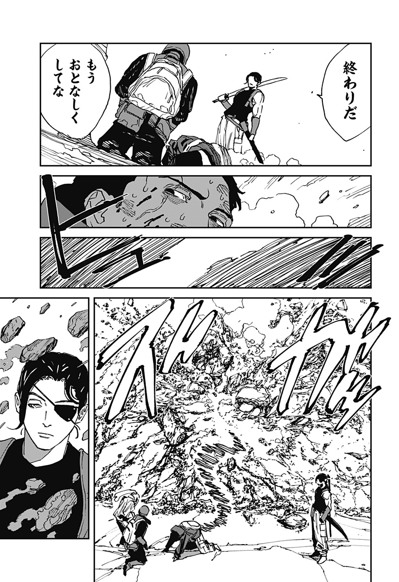 Read MAD (OOTORI YUUSUKE) Chapter 27 [High Quality / Full] - Page 10 - nicomanga.com