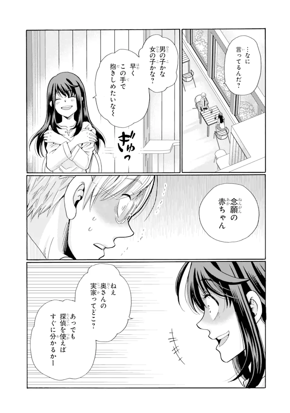 Read SENSEI, BOKUTACHI WA KOROSHITEIMASEN Chapter 12.2 [High Quality / Full] - Page 10 - nicomanga.net
