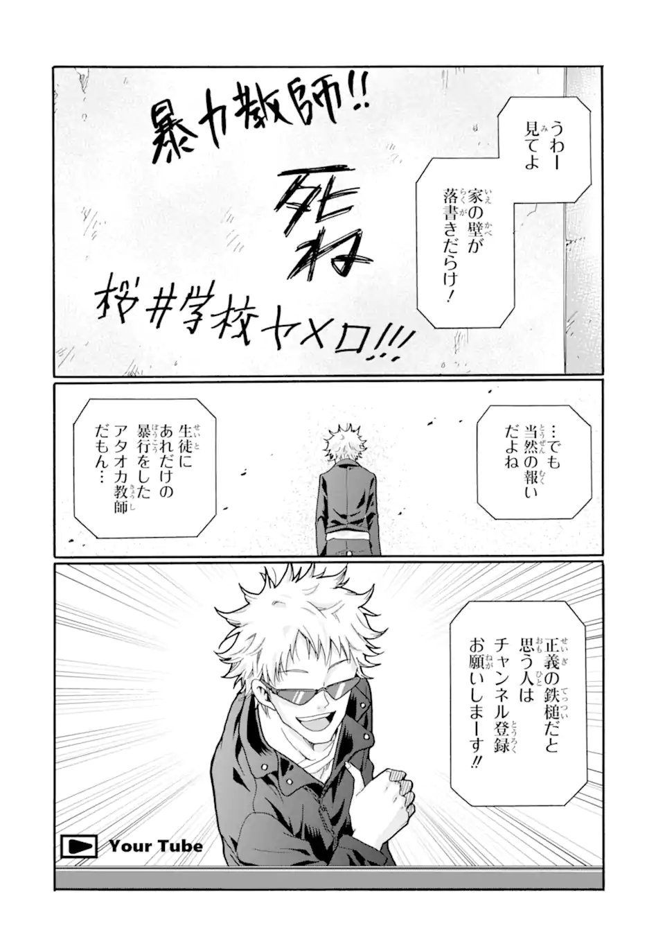 Read SENSEI, BOKUTACHI WA KOROSHITEIMASEN Chapter 23.1 [High Quality / Full] - Page 2 - nicomanga.net