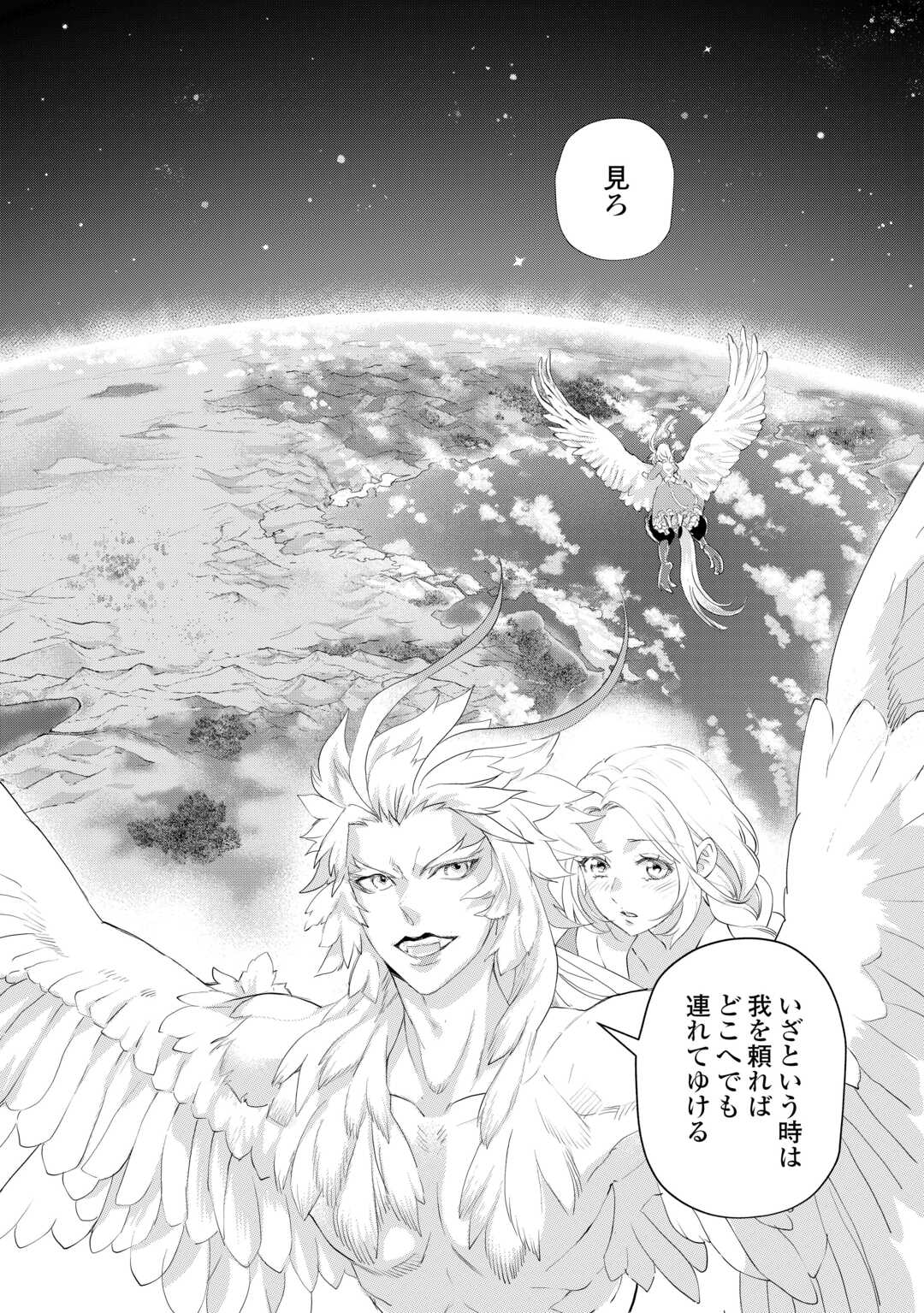 Read REIJO WA MATTARI WO GOSHOMO - RAW Chapter 55.2 [High Quality / Full] - Page 2 - nicomanga.net