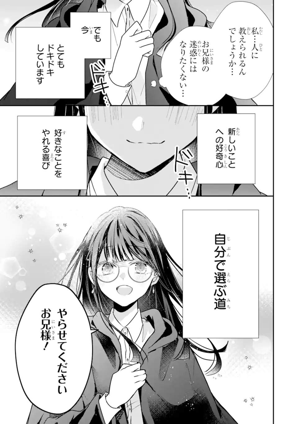 Read SAIKYOU MAHOU KYOUSHI EMILIA CRANE WA HOHOEMU Chapter 1.1 [High Quality / Full] - Page 13 - nicomanga.net