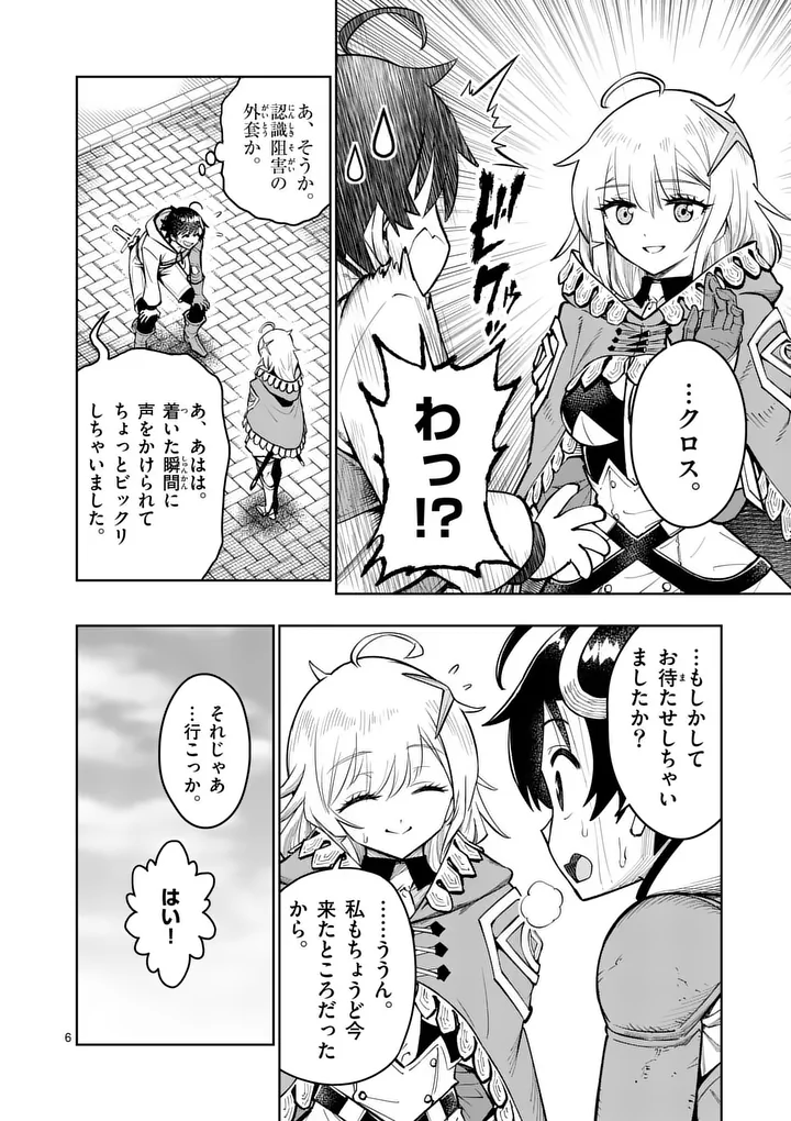 Read SAIKYOU ONNA SHISHОU-TACHI GA IKUSEI HOUSHIN O MEGUTTE SHURABA Chapter 85.1 [High Quality / Full] - Page 6 - nicomanga.net