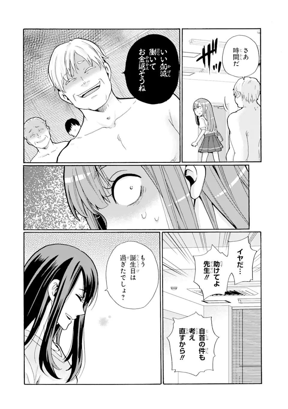 Read SENSEI, BOKUTACHI WA KOROSHITEIMASEN Chapter 4.2 [High Quality / Full] - Page 3 - nicomanga.net