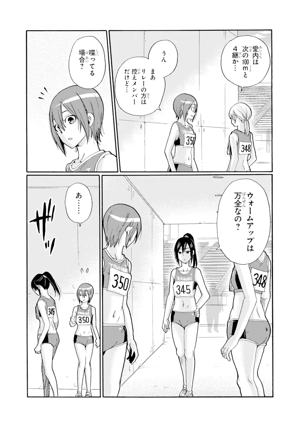 Read SENSEI, BOKUTACHI WA KOROSHITEIMASEN Chapter 6.3 [High Quality / Full] - Page 1 - nicomanga.net