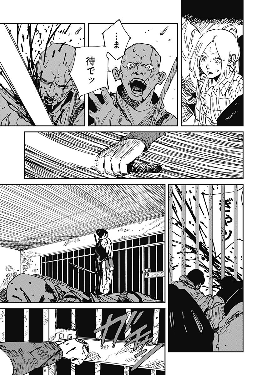 Read MAD (OOTORI YUUSUKE) Chapter 40 [High Quality / Full] - Page 21 - nicomanga.com