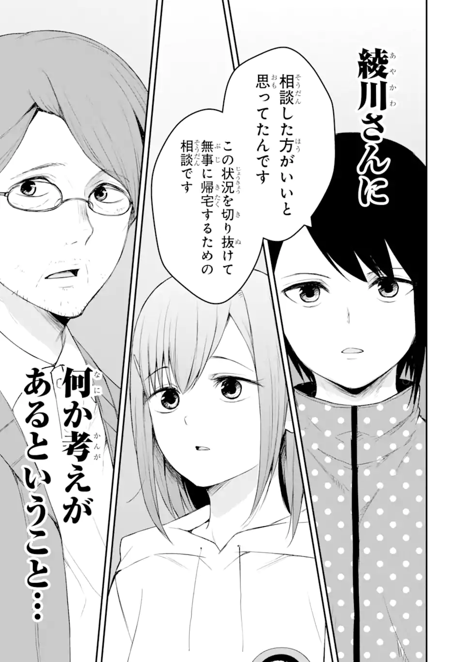 Read TEN COMMANDMENTS Chapter 4.1 [High Quality / Full] - Page 4 - nicomanga.com