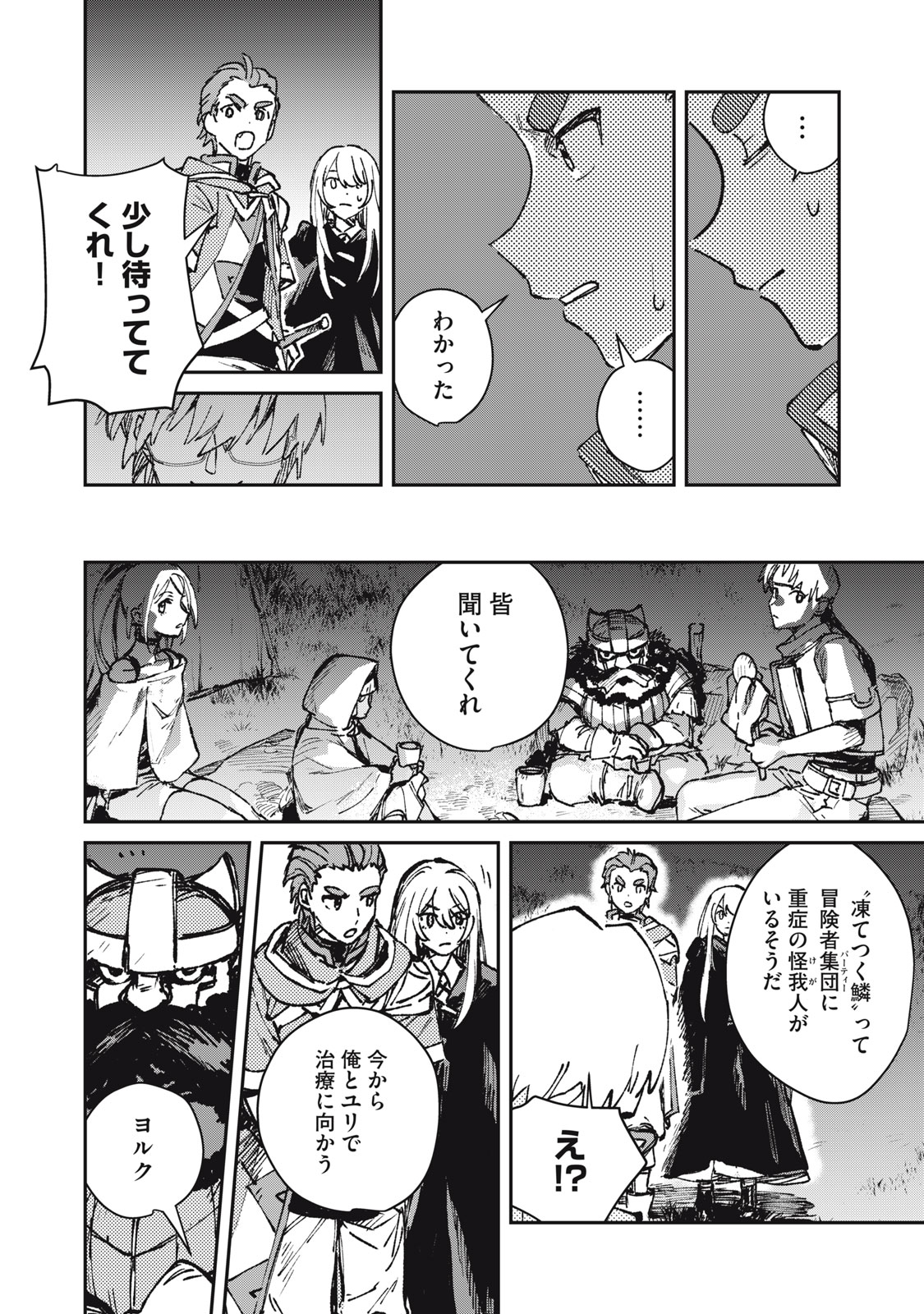 Read TENSEI KUSUSHI WA MEIKYUU TOSHI SODACHI - RAW Chapter 11 [High Quality / Full] - Page 24 - nicomanga.net