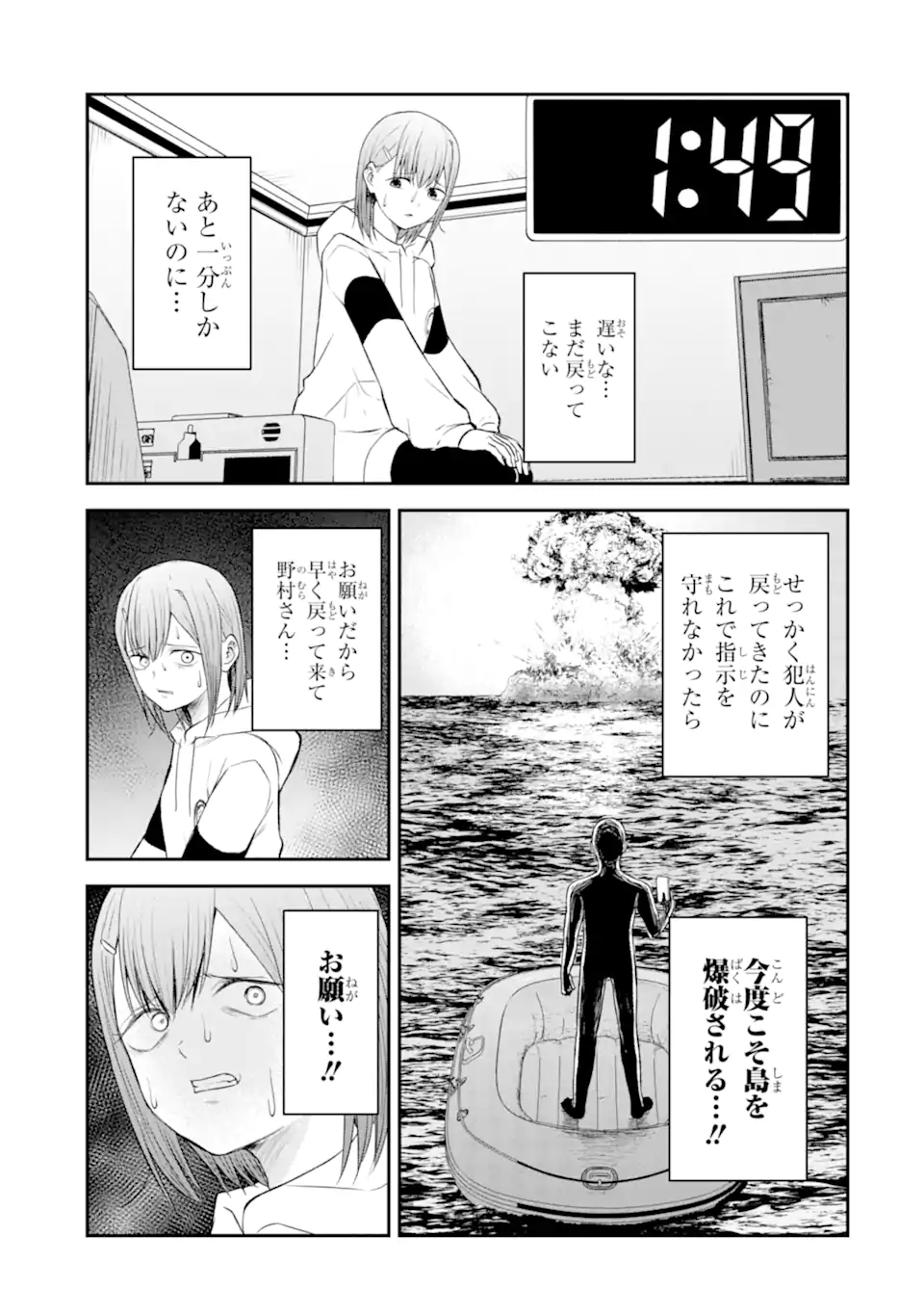 Read TEN COMMANDMENTS Chapter 9.1 [High Quality / Full] - Page 12 - nicomanga.com