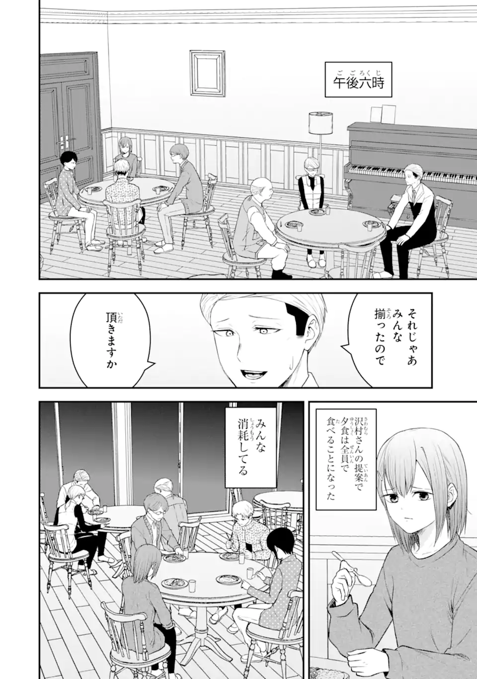 Read TEN COMMANDMENTS Chapter 6.5 [High Quality / Full] - Page 3 - nicomanga.com