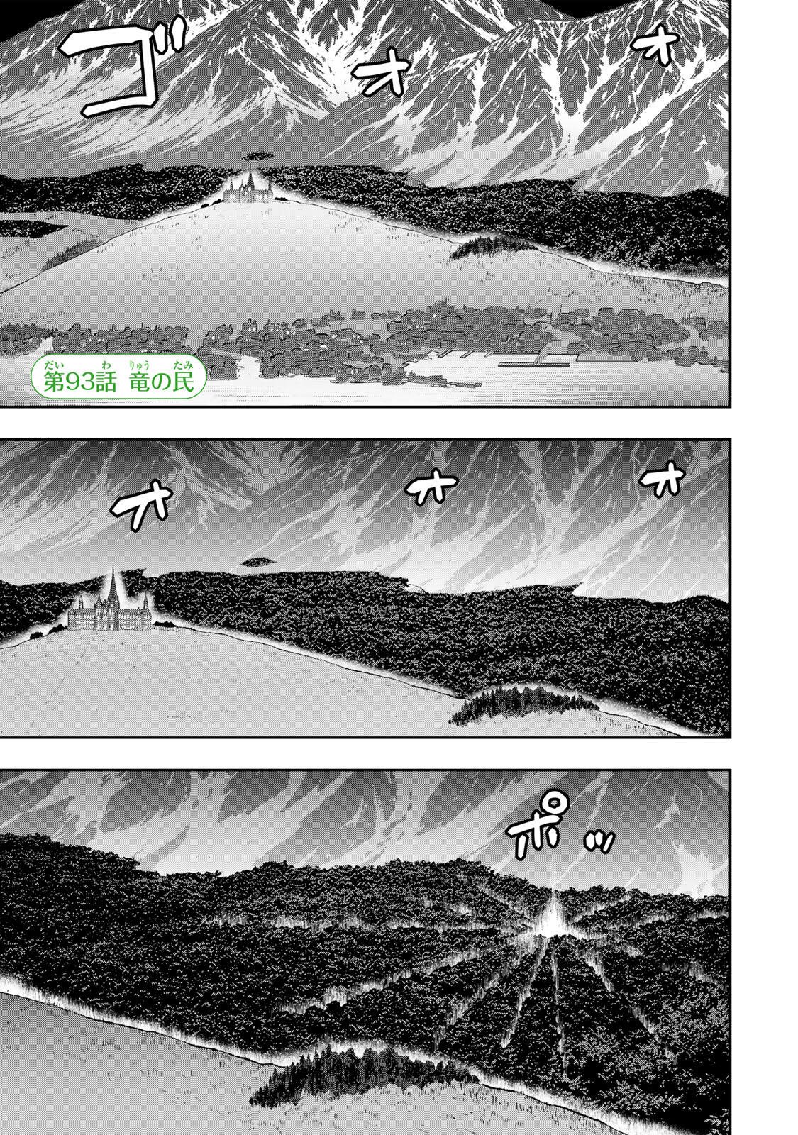 Read NENGAN NO AKUYAKU REIJOU (LAST BOSS) NO KARADA WO TENIIRETAZO! Chapter 93 [High Quality / Full] - Page 1 - nicomanga.net