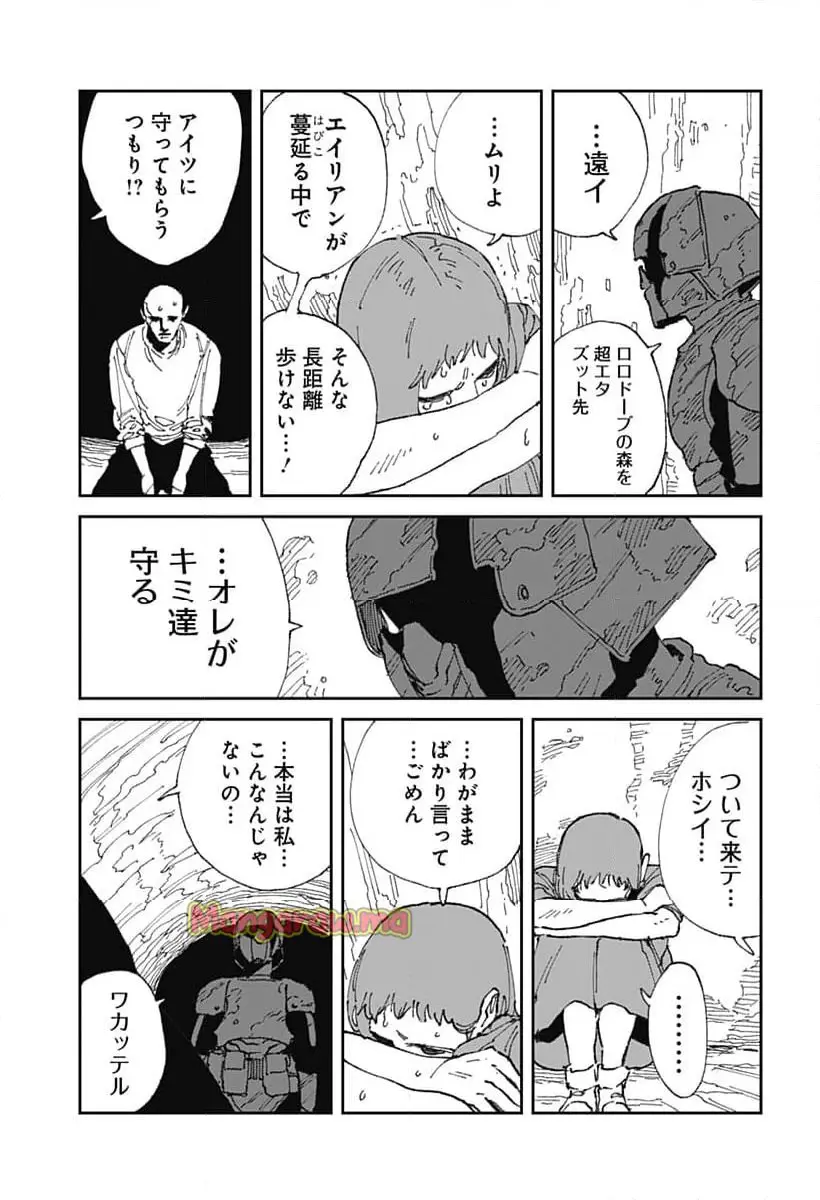 Read MAD (OOTORI YUUSUKE) Chapter 21 [High Quality / Full] - Page 17 - nicomanga.com