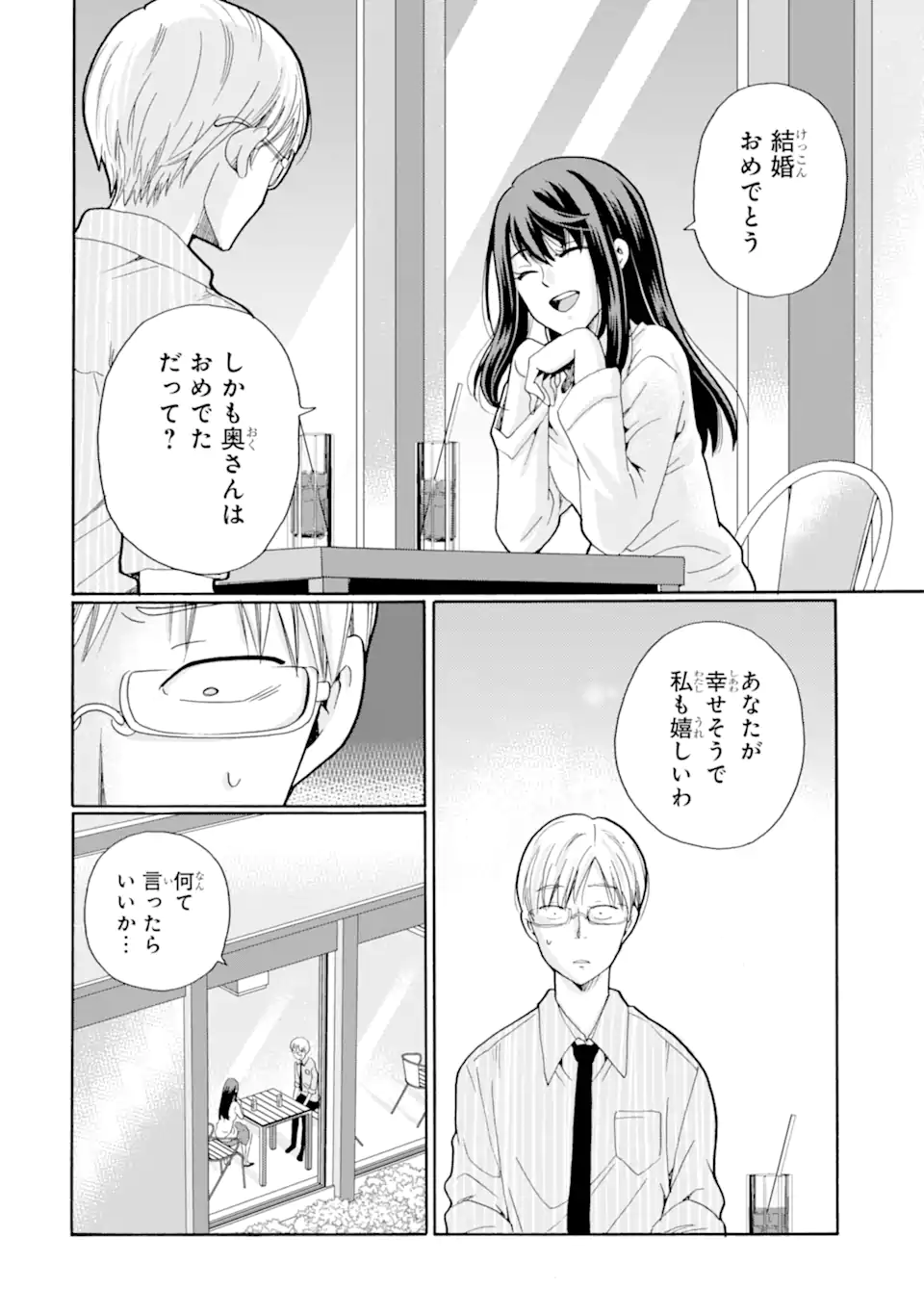 Read SENSEI, BOKUTACHI WA KOROSHITEIMASEN Chapter 12.2 [High Quality / Full] - Page 7 - nicomanga.net