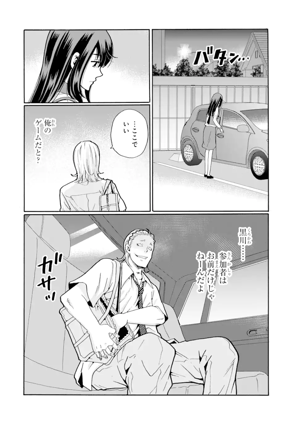 Read SENSEI, BOKUTACHI WA KOROSHITEIMASEN Chapter 17.3 [High Quality / Full] - Page 8 - nicomanga.net
