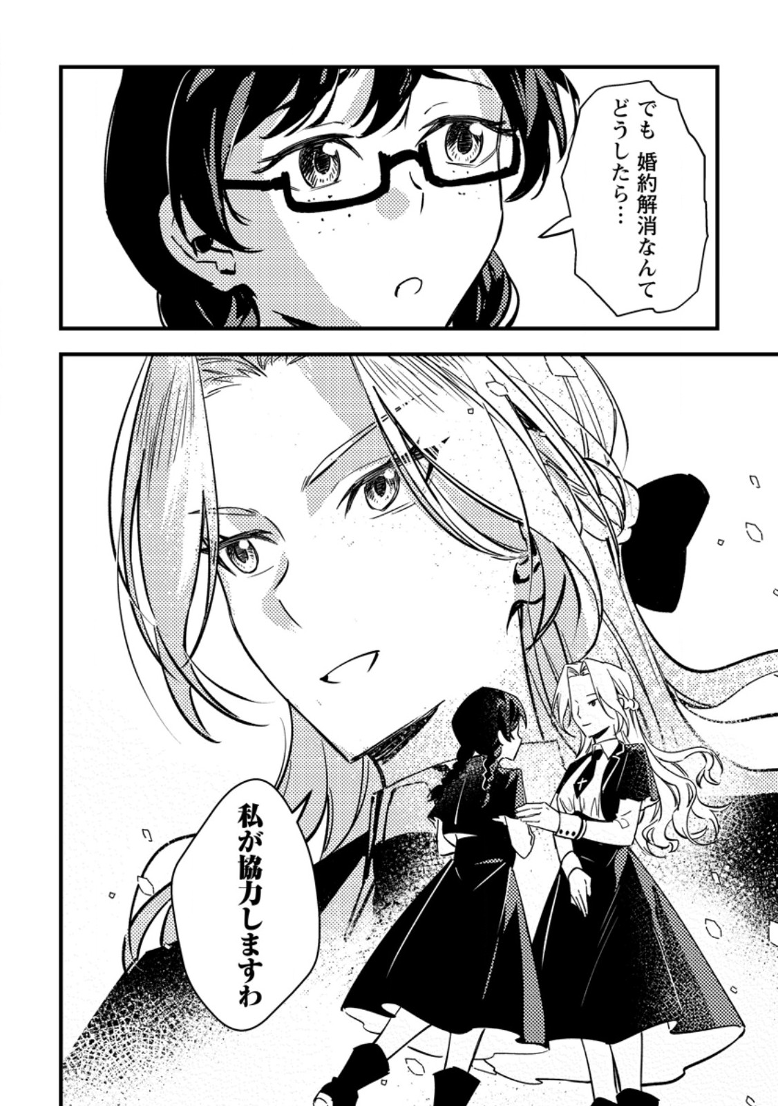 Read AKUYAKU REIJOU TTE NO WA KOU YARU NO YO Chapter 3.3 [High Quality / Full] - Page 10 - nicomanga.net