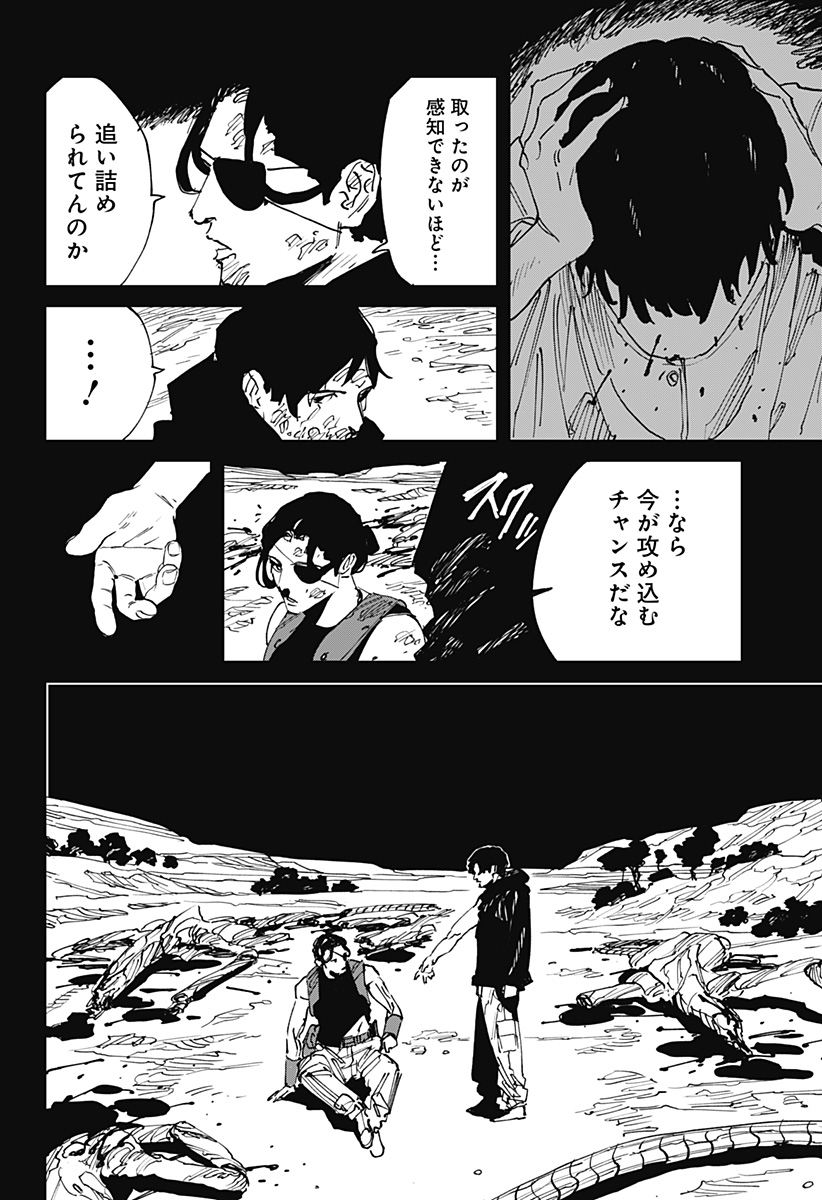 Read MAD (OOTORI YUUSUKE) Chapter 41 [High Quality / Full] - Page 20 - nicomanga.com