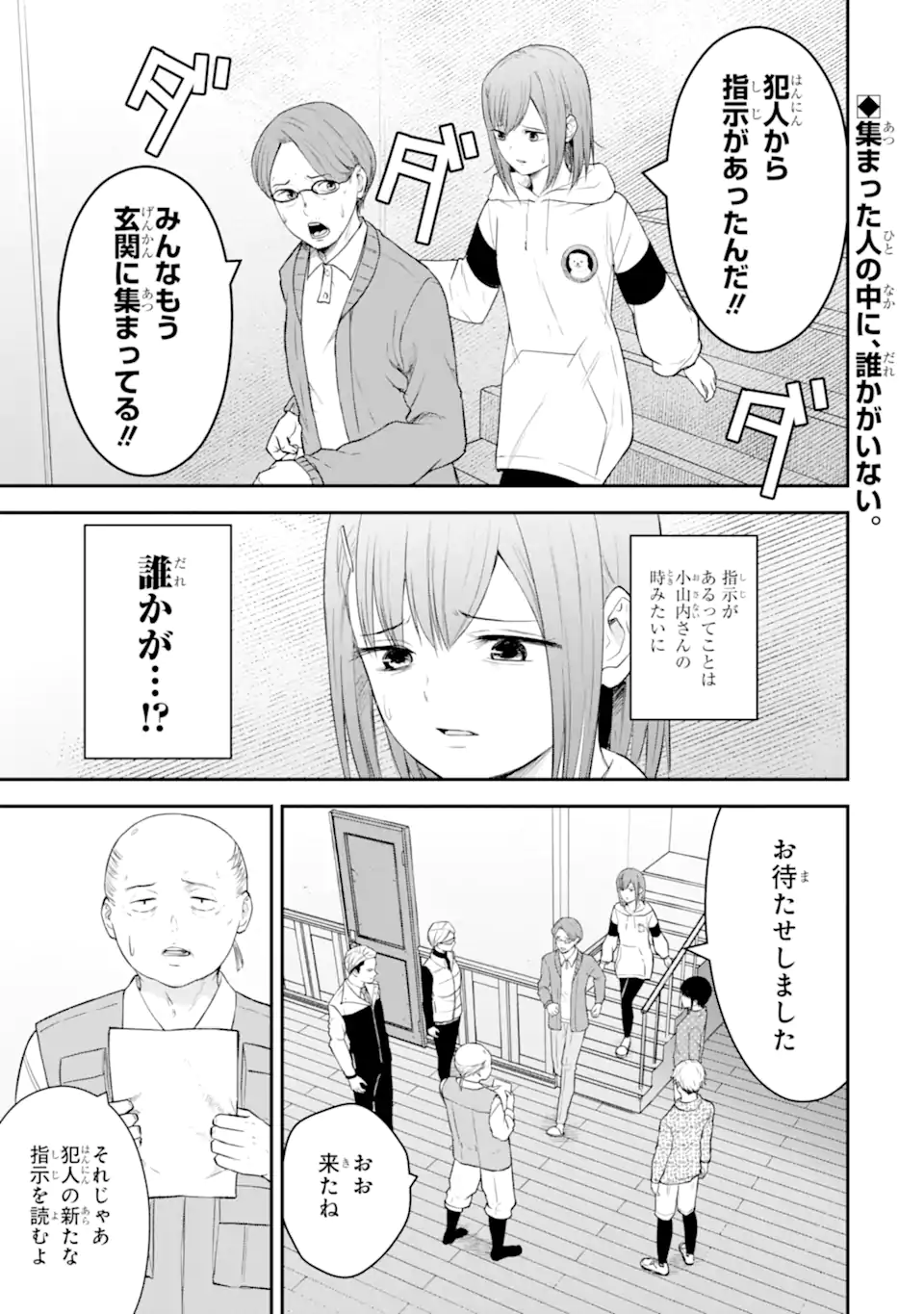 Read TEN COMMANDMENTS Chapter 5.1 [High Quality / Full] - Page 2 - nicomanga.com