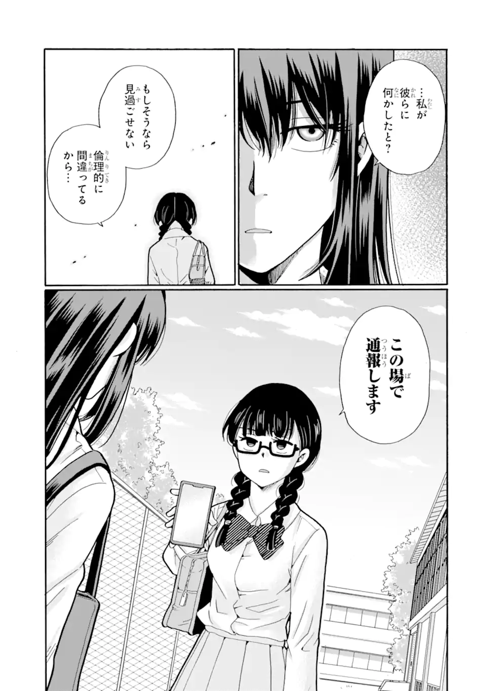 Read SENSEI, BOKUTACHI WA KOROSHITEIMASEN Chapter 20.3 [High Quality / Full] - Page 12 - nicomanga.net