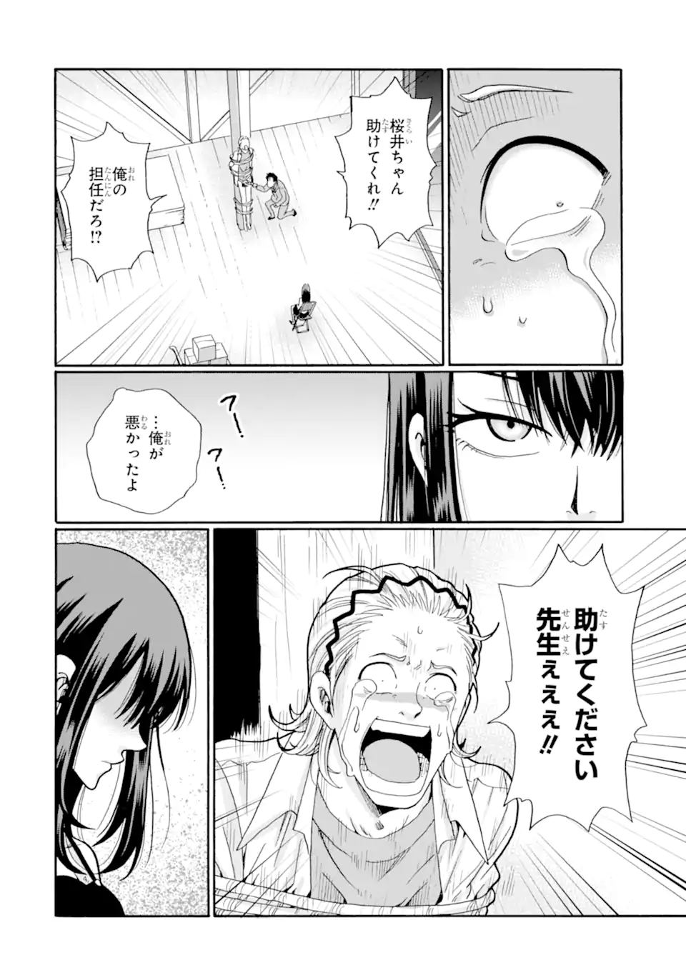 Read SENSEI, BOKUTACHI WA KOROSHITEIMASEN Chapter 20.1 [High Quality / Full] - Page 8 - nicomanga.net