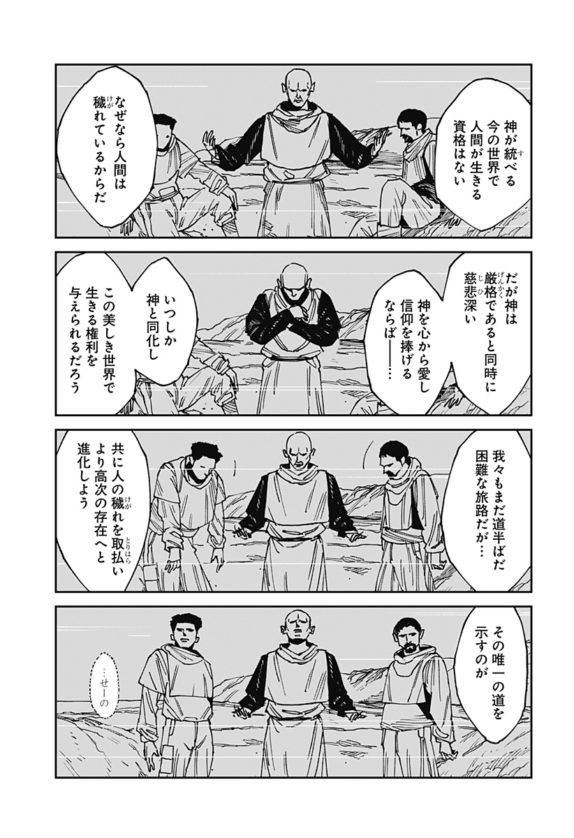 Read MAD (OOTORI YUUSUKE) Chapter 25 [High Quality / Full] - Page 13 - nicomanga.com