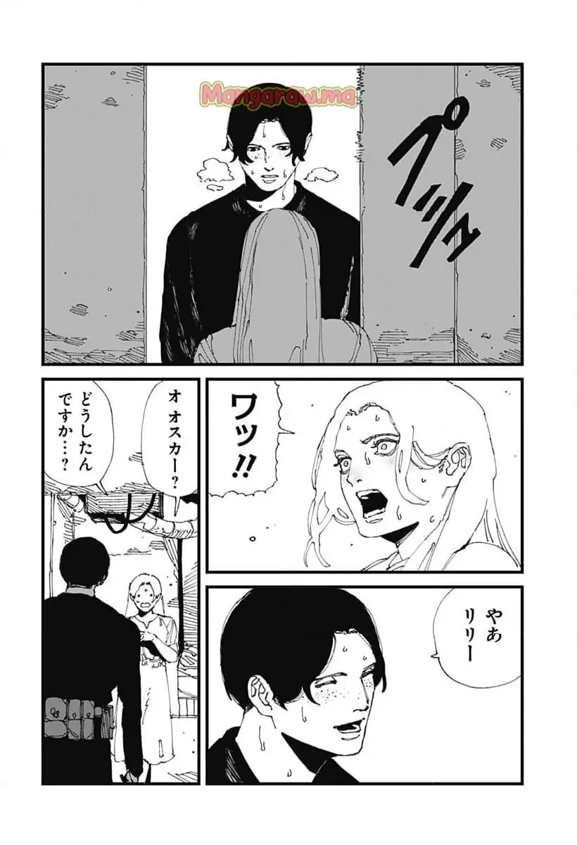 Read MAD (OOTORI YUUSUKE) Chapter 17 [High Quality / Full] - Page 2 - nicomanga.com