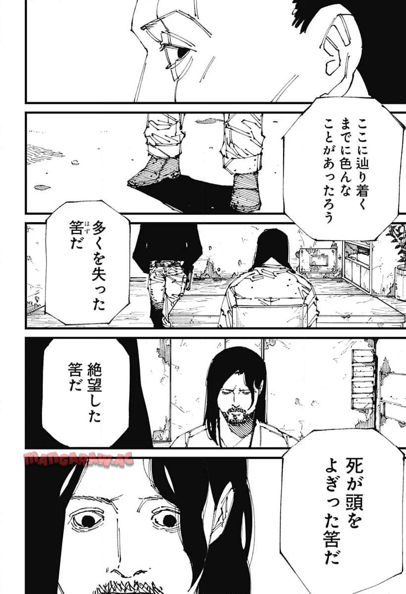 Read MAD (OOTORI YUUSUKE) Chapter 2 [High Quality / Full] - Page 33 - nicomanga.com